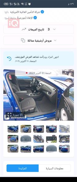 شێڤرۆلێت مالیبۆ